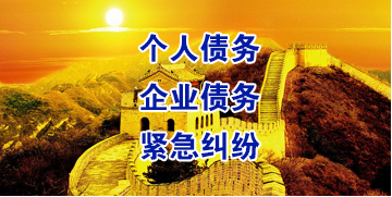 延津要账公司